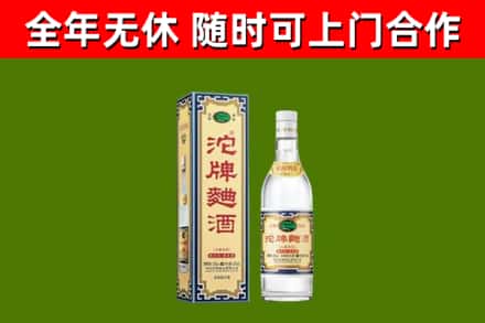 江达县烟酒回收80沱牌曲酒2.jpg