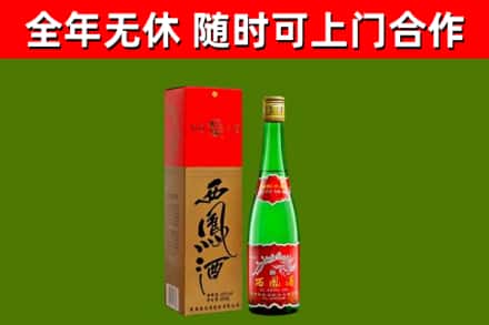 江达县烟酒回收西凤酒绿瓶.jpg