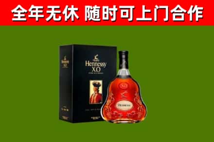 江达县烟酒回收轩尼诗XO.jpg