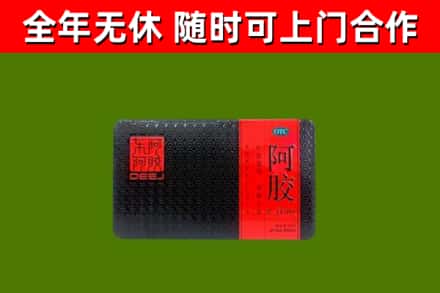 江达县回收阿胶